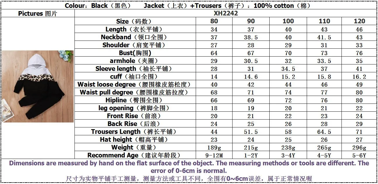 Unisex Cotton Leopard Hoodie Long Sleeve Top & Pants Wholesale Clothing For Children